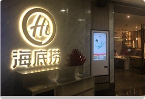 海底捞餐饮有限责任公司